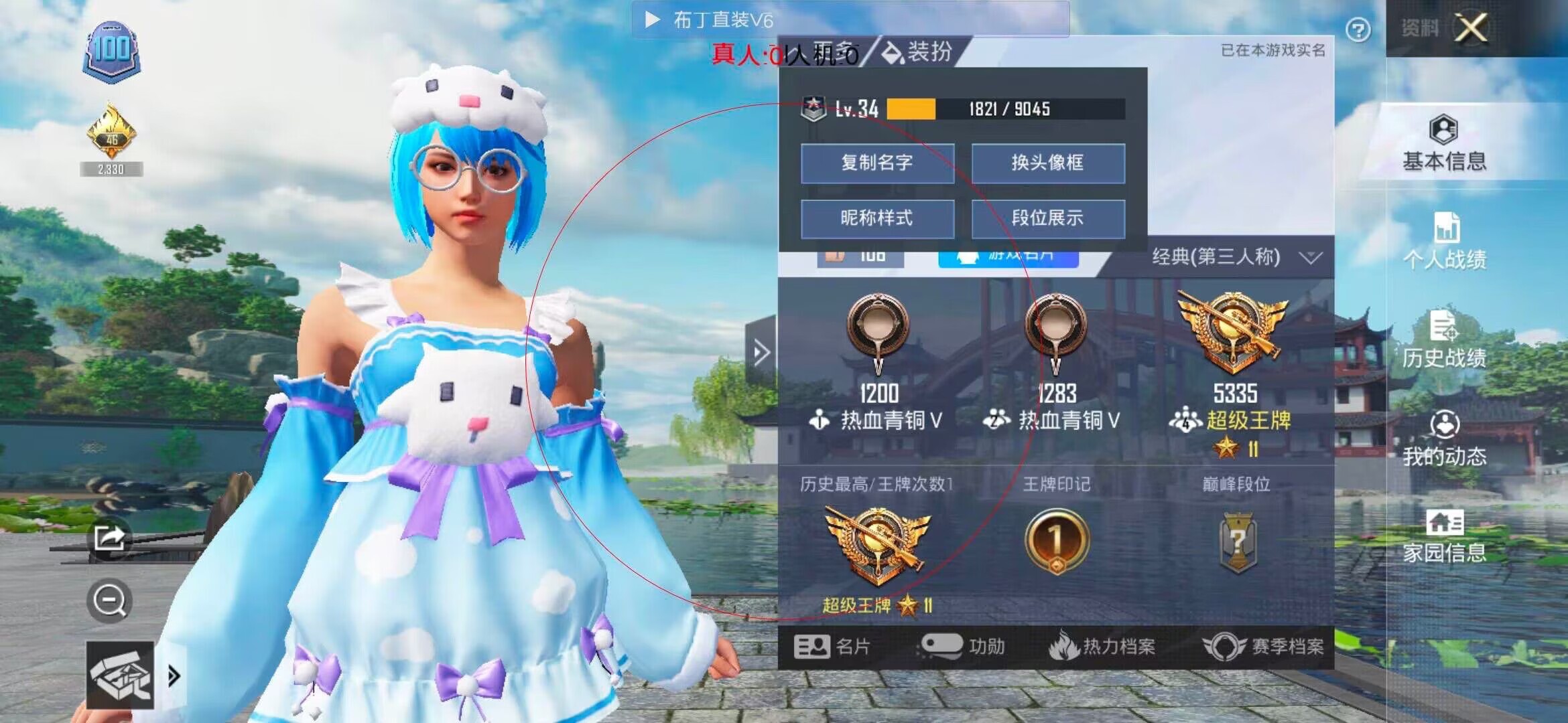 和平精英布丁直装透视 - 和平精英玩家微信群辅助预览图